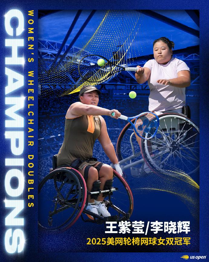 ue, 美网轮椅单, 双冠军