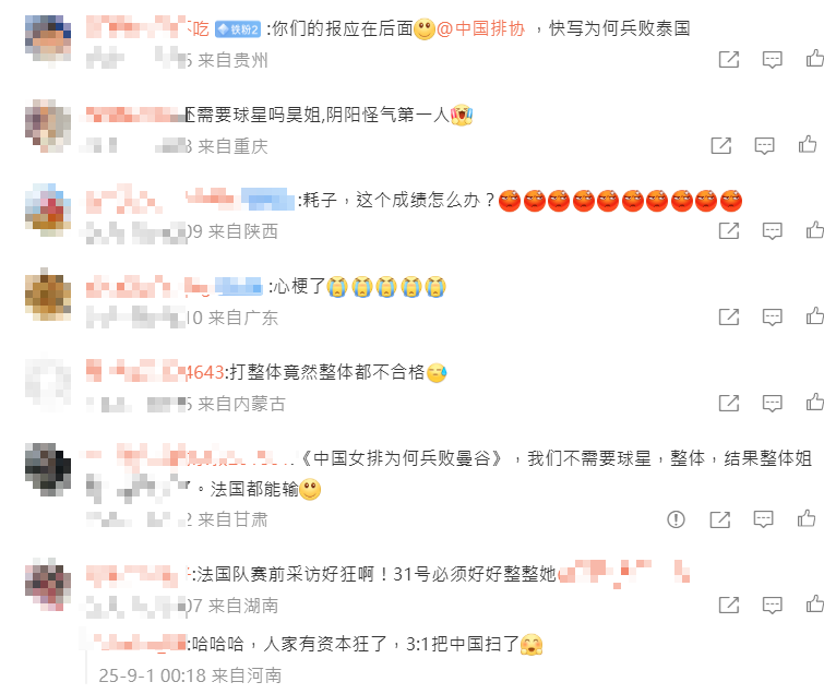 会冠军, 但法国女排 会冠军, 但法国女排