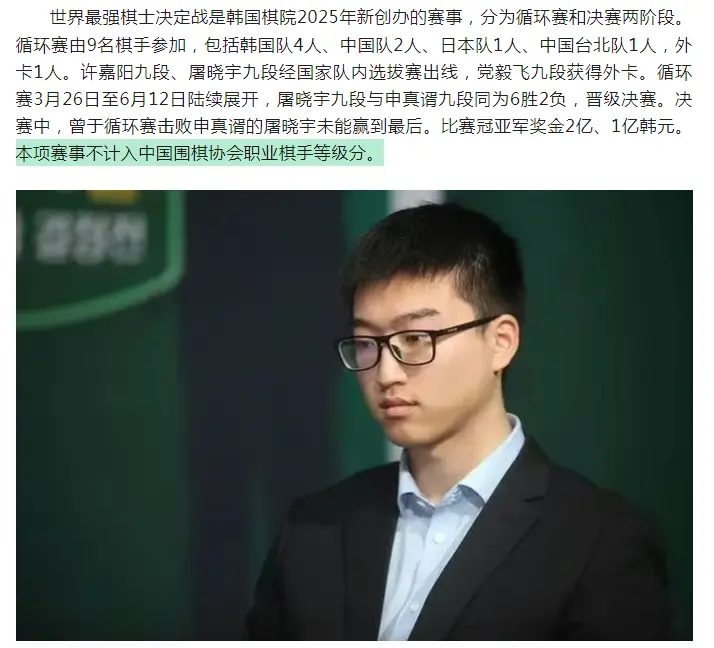 棋协会一度, https, 夺冠 棋协会一度, https, 夺冠